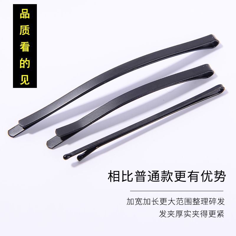弧形加粗大号黑色盘发夹刘海加紧边夹一字夹碎发固定发卡