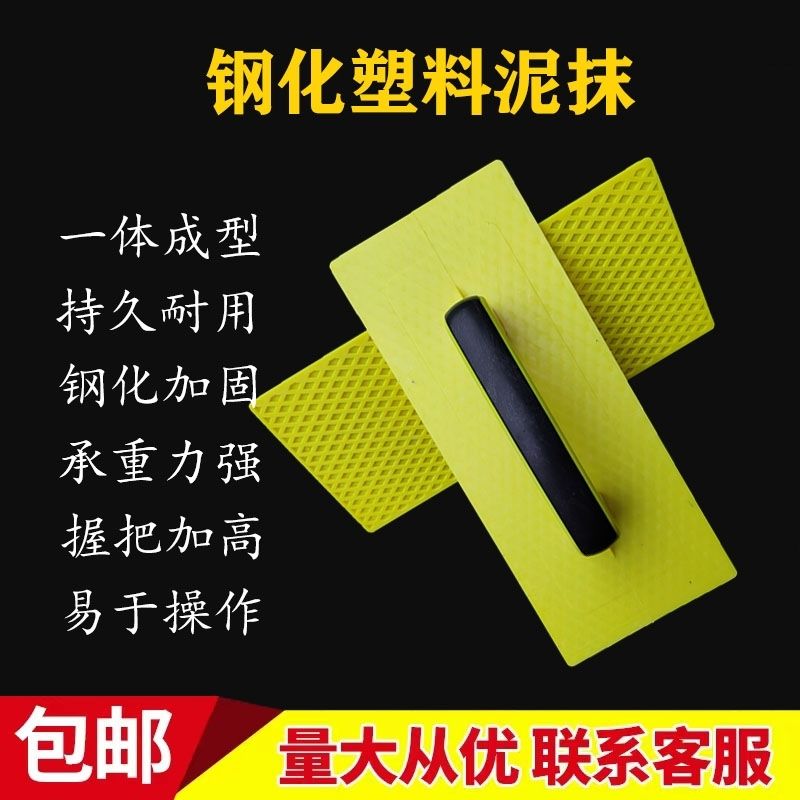 钢化塑料抹泥板泥工托灰板沙抹子搓板泥板沙板瓦工抹墙灰板