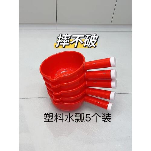 家用特厚塑料水瓢新款大号工业水勺摔不烂厨房漂流加厚水舀子