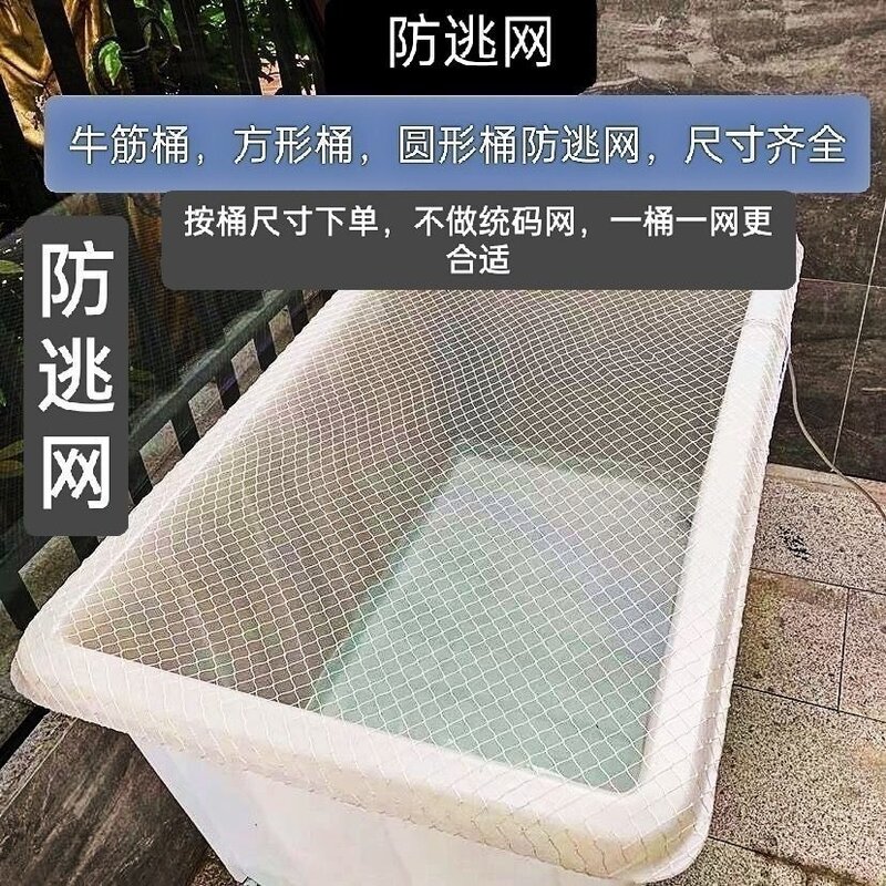 乌龟防逃网鱼缸防逃网圆形长方形防猫抓网子防落叶室内室外尼龙网