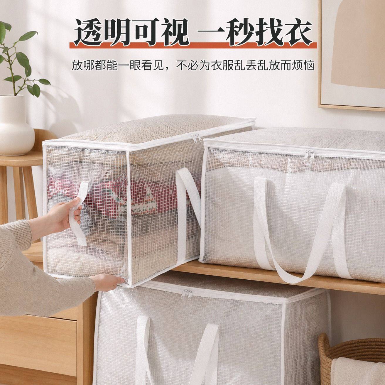 半透明折叠收纳袋居家衣物棉被防尘防水搬家多用储物袋