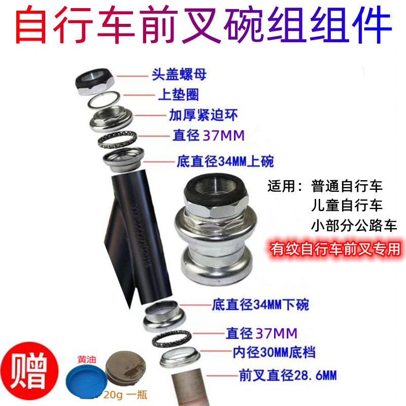 凤凰单车滚珠球架配件儿童自行车前叉龙头轴承车头整套组件