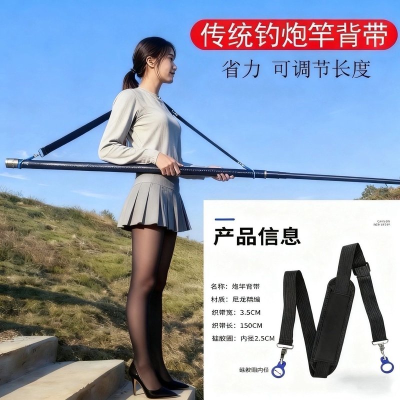 传统工具户外钓鱼长杆背带度省力调节加厚背带钓鱼竿肩带辅助长竿