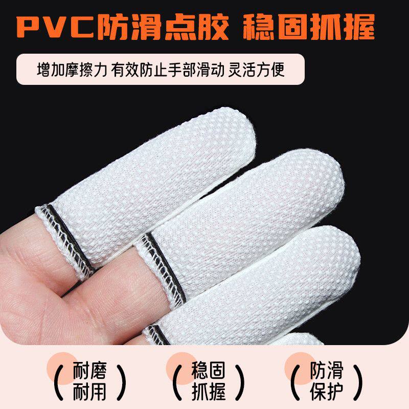 儿童手指套小号棉布亲肤款手指保护套写字绘画玩具吉他指甲护指套