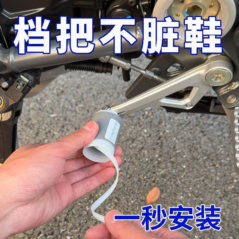 机车骑行硅胶挂挡套摩托车换挡防脏鞋套自缩挡杆防护装备