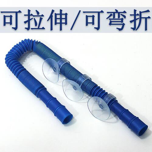 鱼缸水族箱水管伸缩拉伸变形软管潜水过滤泵连接三分四分上水管子