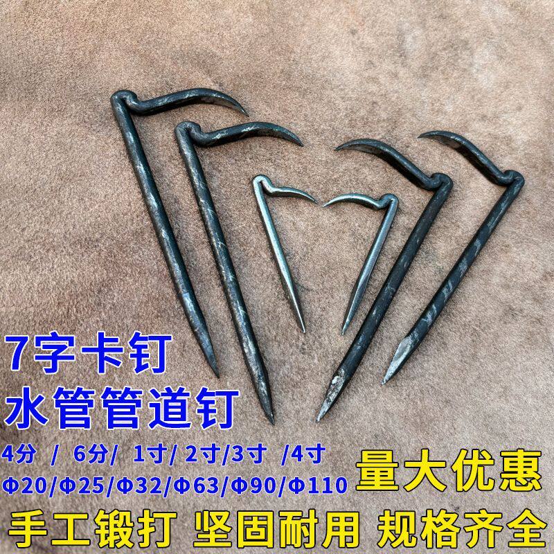 勾钉固定墙上勾钉6分4分墙自来水管铁钩钉圆钩丁线管固定卡扣管钉