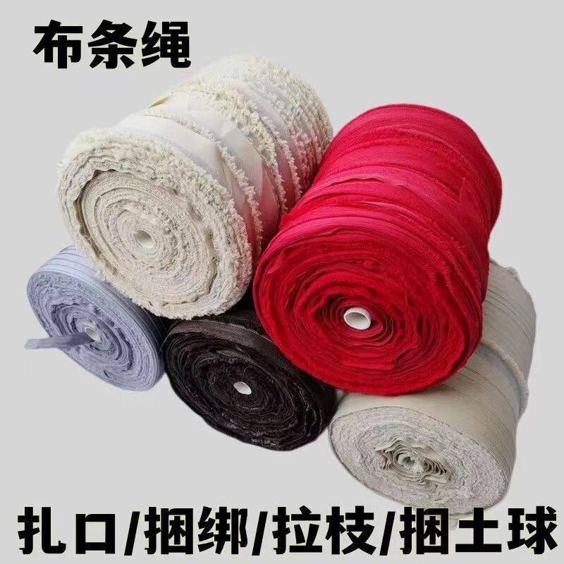 蔬菜蒜苔果树塑料优质布条编织绑树捆土球园林捆扎绳