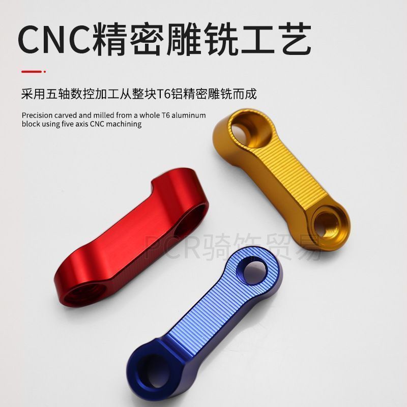 摩托车电动车后视镜配件改装前移转接座延长底座螺丝支架加宽支架