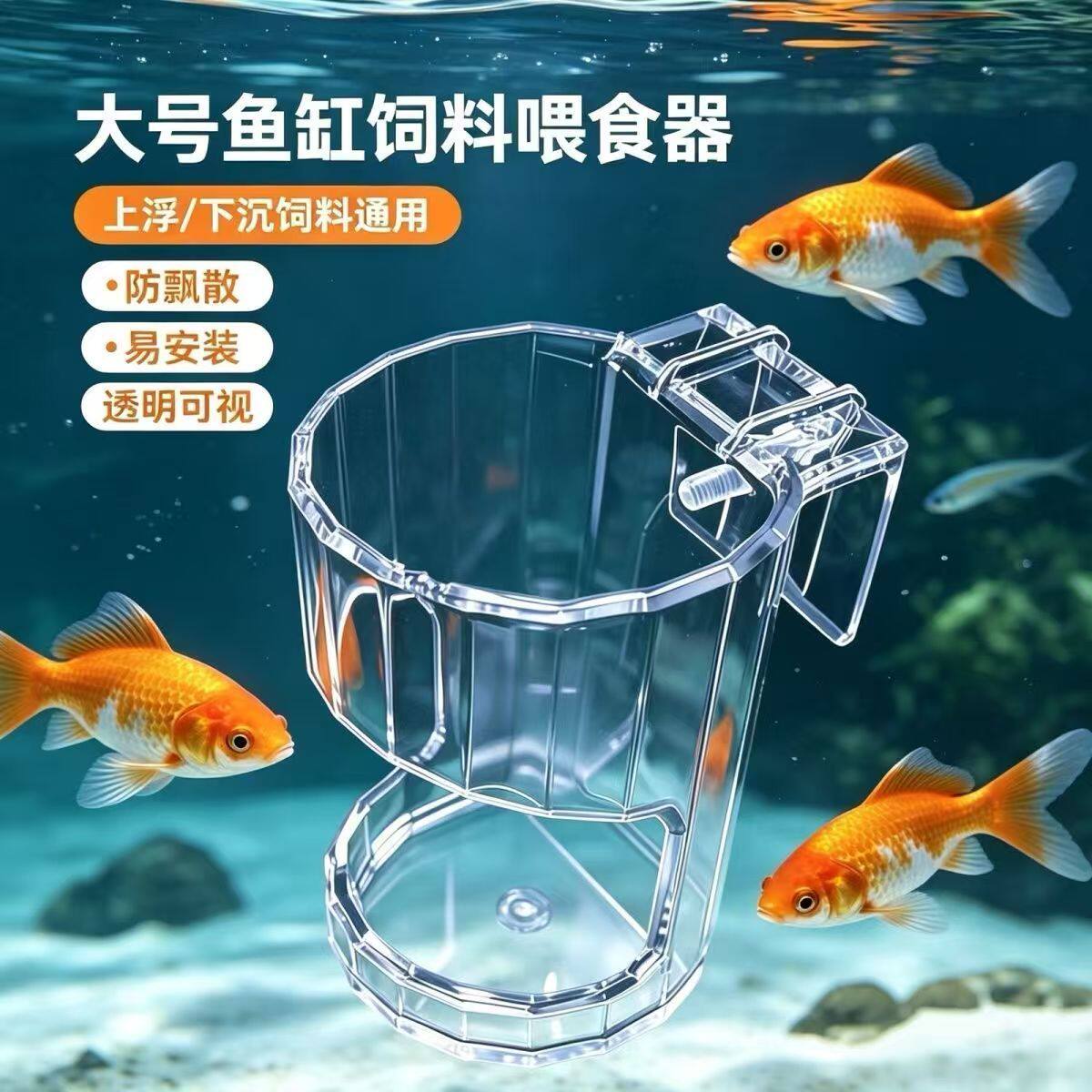亚克力小型定点投食管鱼缸喂食圈鱼食神器喂食器喂鱼投食器喂食器
