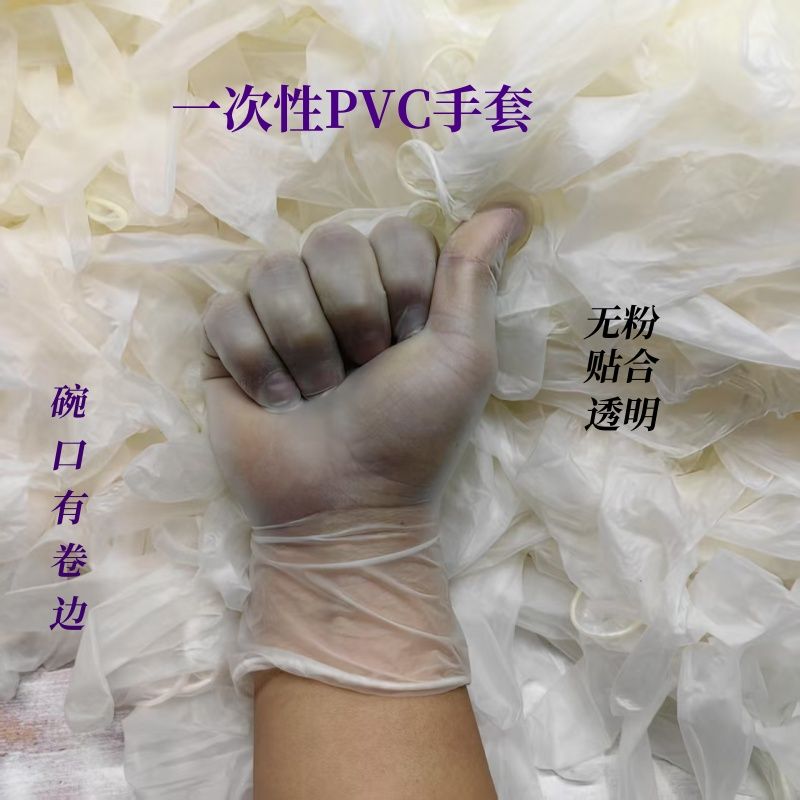 一次性PVC乳胶橡胶按摩手套足疗美容推背精油推拿纹眉理疗