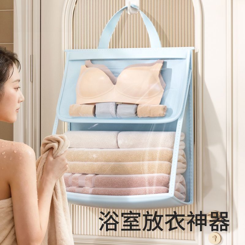 卫生间洗澡防水收纳挂袋宿舍浴室衣物收纳神器厕所衣服悬挂袋