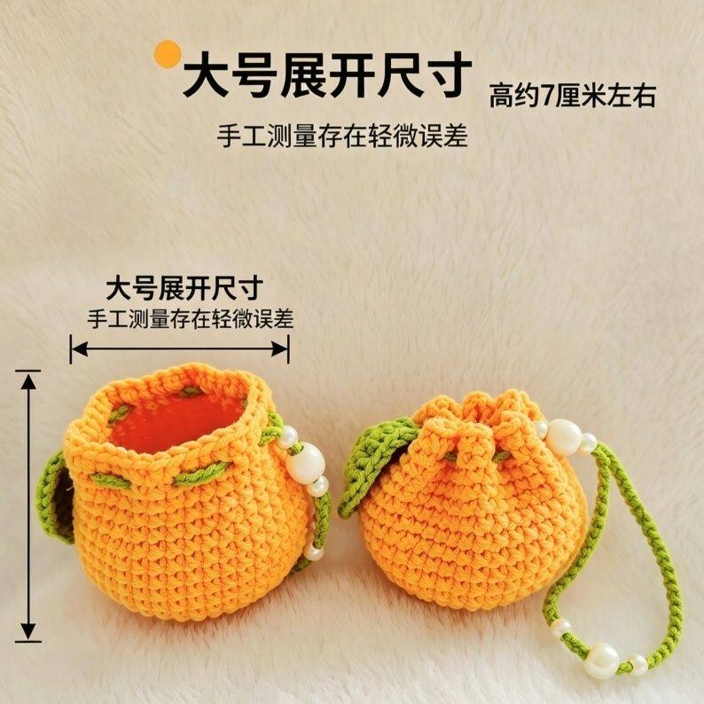 网红丑橘手工钩织耳机包毛线束口零钱包成品礼物收纳包可发货