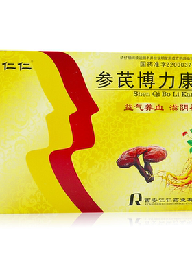 【仁仁】参芪博力康片0.35g*48片/盒