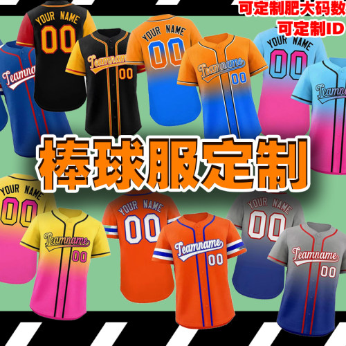高端定制diy 棒球服短袖个性设计logo带扣子 比赛训练服 来图定制