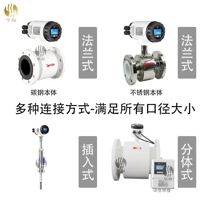 厂家直供智能电磁流量计废水泥浆纸浆流量计管道防腐污水流量计