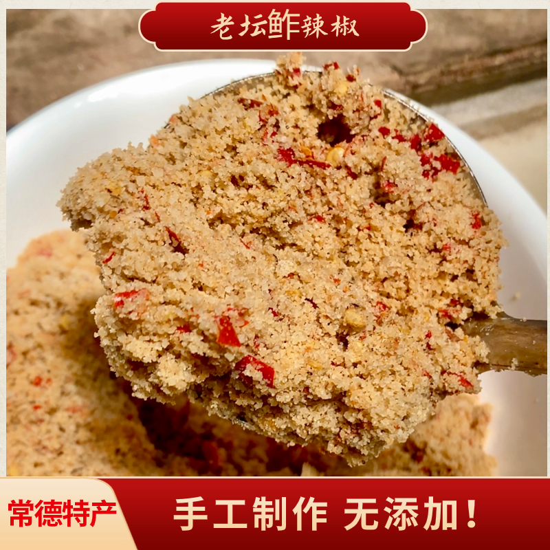 常德特产鲊辣椒渣辣椒榨广椒炸胡椒渣海椒杂辣椒面辣子粉炸辣椒