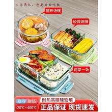 Glass lunch box microwave oven heating lunch box bento bowl