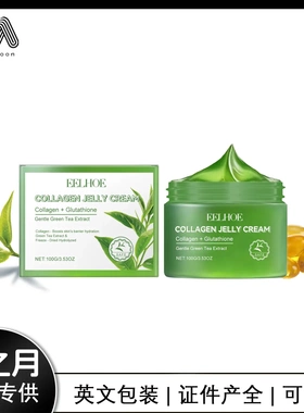 Green Tea Collagen Jelly Cream Gentle Moisturising Facial Sk