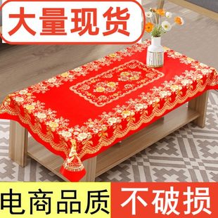 长方形9防油家用中国红免洗 茶几台布防烫PVC防水 150桌桌布