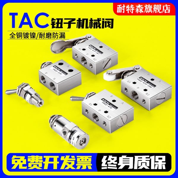 机械/V41/33411PAC气动-小型手动P阀/型井子1开关按钮V2钮阀T
