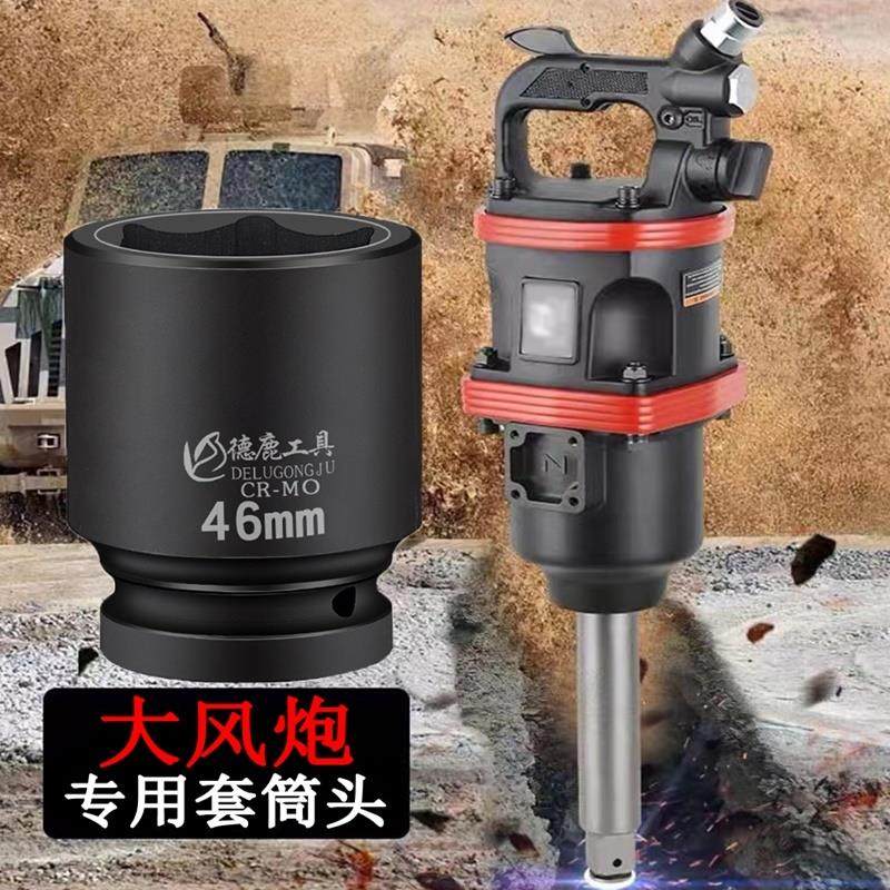 风炮套筒寸.大风炮气动专用套筒扳手六角汽修铬钼钢CR-MO