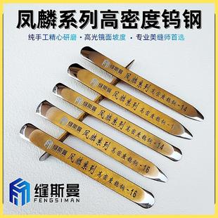 缝隙曼凤麟系列高密度钨钢压缝片长坡度单镜面新款 美缝专用工具