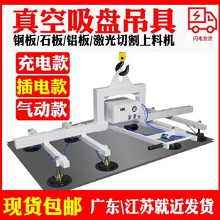 真空吸盘 不锈钢板激光切割料起重吊具动吸充电气动吊机搬运吊上装