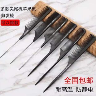 齿专业梳子家用卷发梳 细剪专用理发密防静电小女发梳梳男士