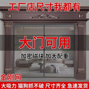 家用门帘门帘免打孔贴 防蚊门帘魔术贴磁吸纱窗金刚网自粘农村式