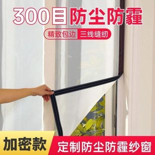 窗户目0防尘网灰过滤网定制窗过滤防虫沙加密魔术贴纱窗30防防蚊