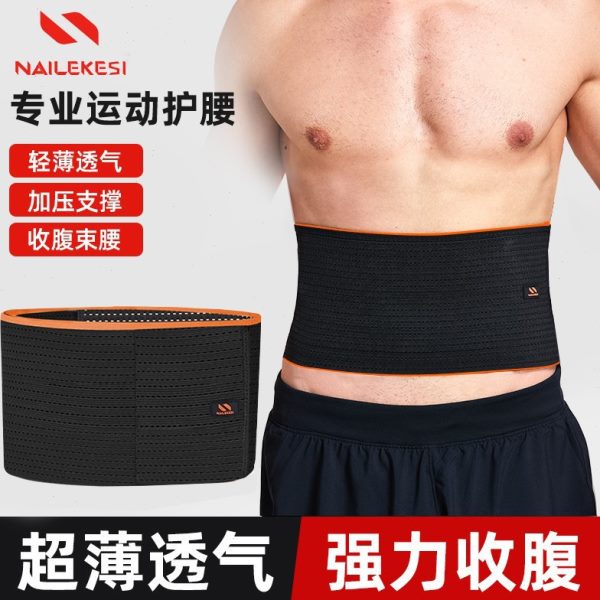 腰封弹力专用超薄束腰训练强力男士收腹带带深蹲运动跑步健身护腰