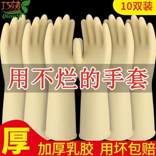 洗碗手套女耐洗衣家用乳胶橡胶手套皮防水加厚劳保用牛筋厨房清洁