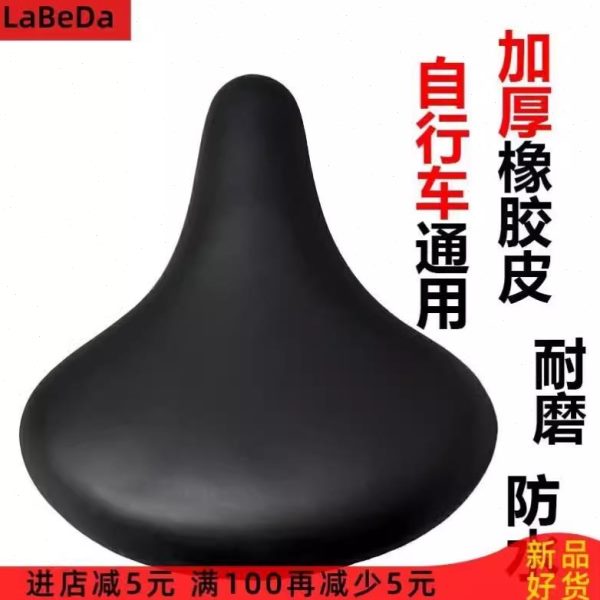永久车坐垫加大通用座子座凤凰单车鞍车配件加厚女式自行车椅子座