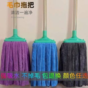 老式 拖把家用纤维扁头拖把老款 毛巾一拖净不掉毛超细干湿两用拖布