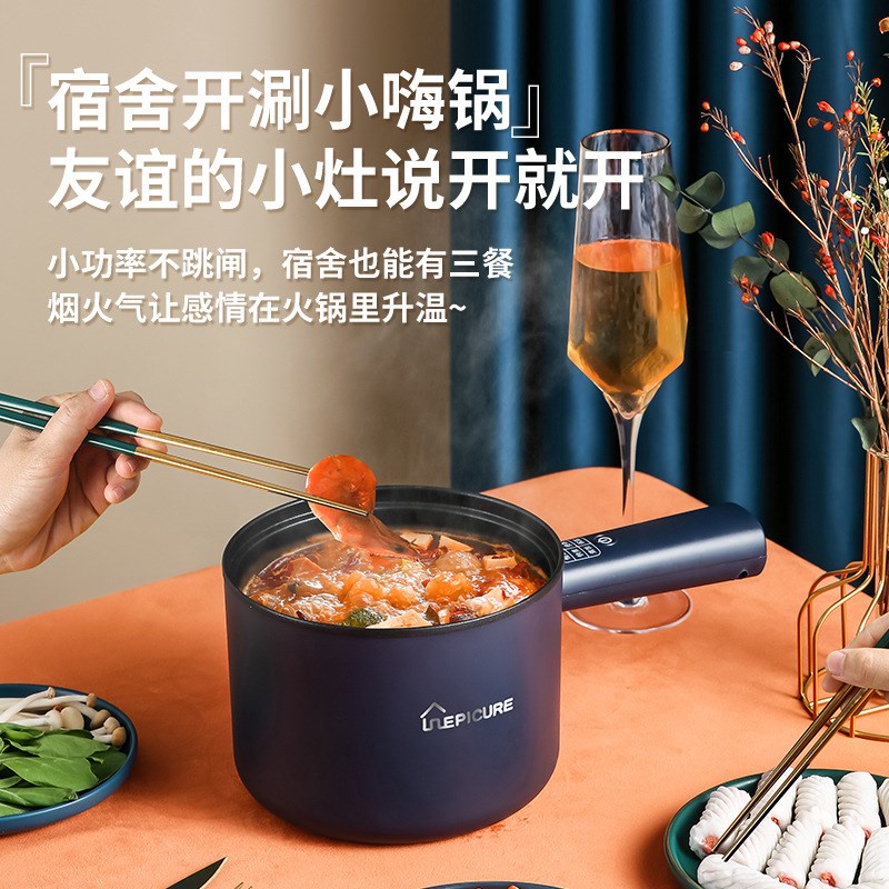 宿舍学生小电锅多功能家用煮面小锅子小型L火锅单人迷你电煮锅一