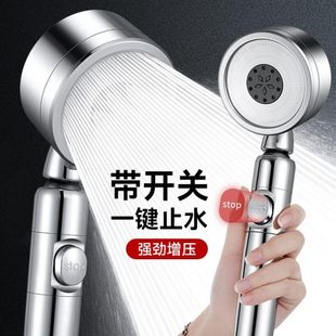 止水可调节 洗澡一带开关加压键沐浴自家用淋浴喷头增压花洒超强