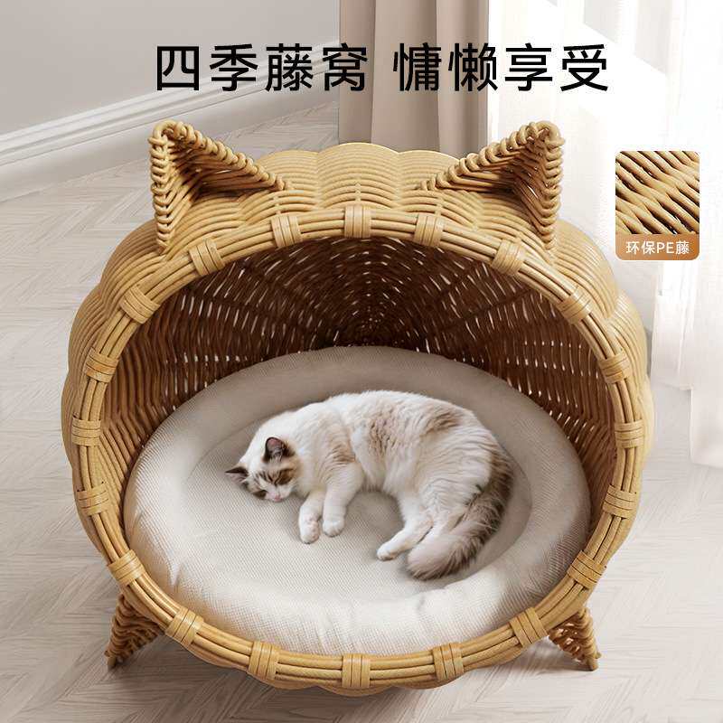 藤编猫窝离地防潮半封闭式四季通用猫床春夏季藤编凉席猫窝宠物窝