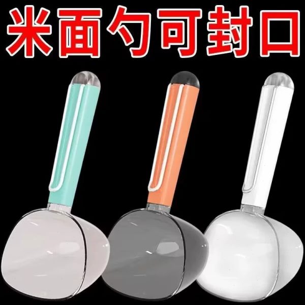 勺米舀多功能厨房零食勺面封口夹家用勺子量勺食品创意挖五谷杂粮