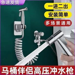 妇洗器喷头马桶喷枪不锈钢水枪4冲洗器洗屁股增压 卫生间30套装