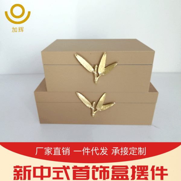 样板间床头柜飘窗装饰架收纳盒套盒皮箱摆件装饰首饰储物