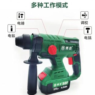 速发博诺20离合轻型直流充电电锤无刷冲击钻电镐电钻三用大功率工