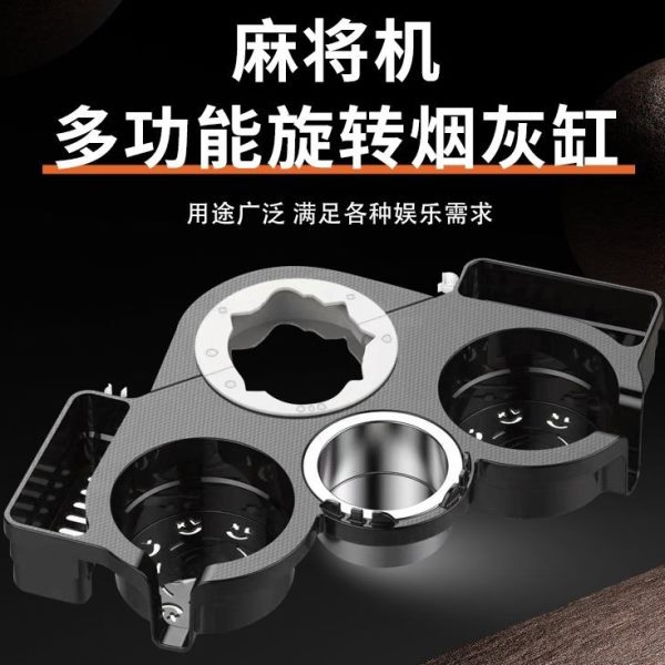 室棋牌小桌子架麻将机放配件水通用专用可移动茶几茶旋转烟灰缸