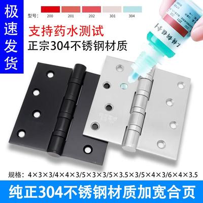 不锈钢合页加宽黑色寸静音折页加厚木门铰链金色房门平开合叶