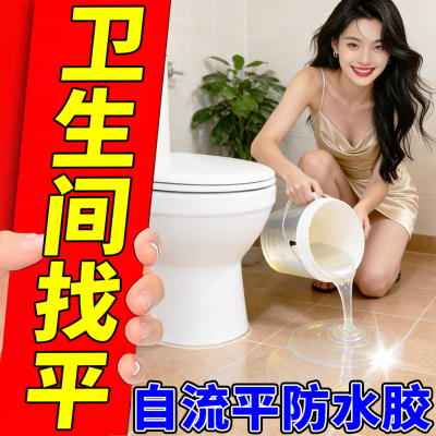刘德华推荐！环氧树脂透明防水胶