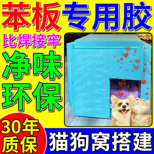 挤塑板专用胶苯板泡沫海绵外墙保温隔热雪弗珍珠岩棉板强环保粘胶