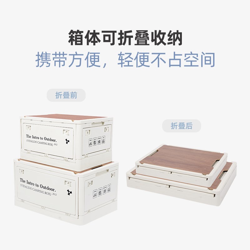 维达利多后备箱超大容量PP折叠收纳箱户外露营储物箱野营易携装备