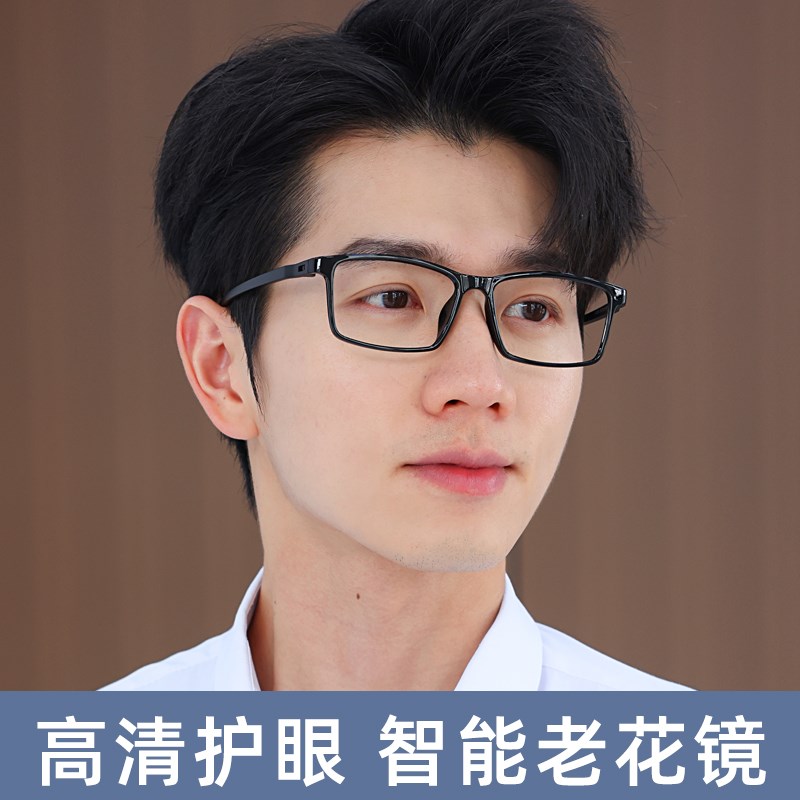 看远看近能开车老花镜男远近两用一体清渐进多焦点防蓝光眼镜配