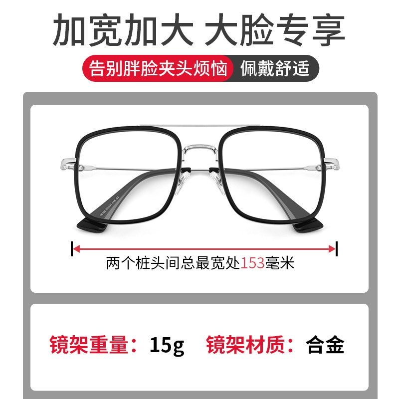 良镜优品复古双梁超轻加宽超大码大框大脸近视眼镜男防蓝光变色女