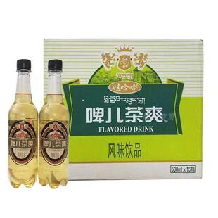娃哈哈啤儿茶爽碳酸饮料夏季清爽可乐啤酒味饮品500ml*7/15瓶整箱